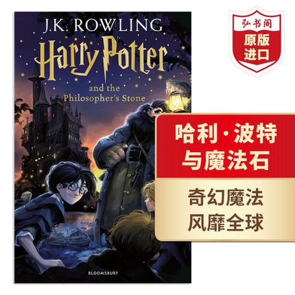 哈利波特与魔法石 送音频 英文原版 Harry Potter and the Philosopher’s Stone J.K.罗琳  课外阅读 团购请联系客服