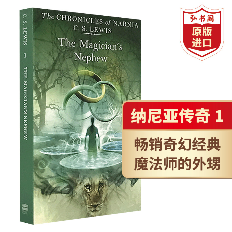 纳尼亚传奇魔法师外甥英文原版