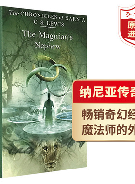 纳尼亚传奇1 魔法师的外甥 英文原版奇幻小说 The Magician’s Nephew  C.S 路易斯 儿童文学 搭霍比特人 魔戒 哈利波特与魔法石