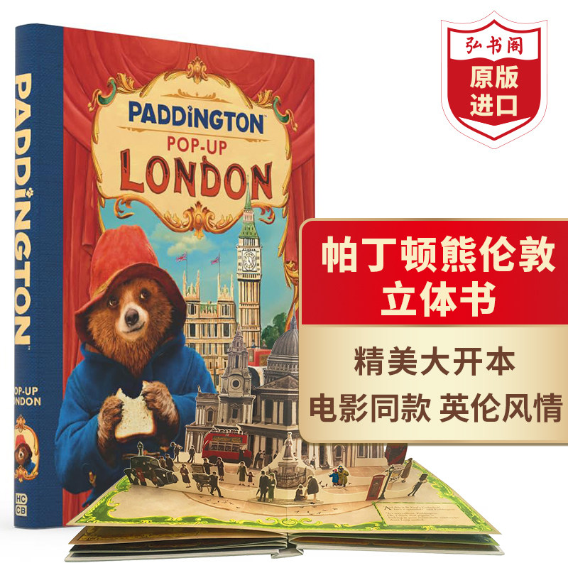 帕丁顿熊伦敦立体书英文原版