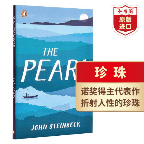 珍珠诺奖得主作品英文原版