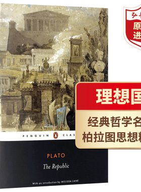 理想国 英文原版 The Republic 柏拉图传世名作 Plato 经典哲学名著 搭柏拉图对话录 亚里士多德的哲学 老子道德经