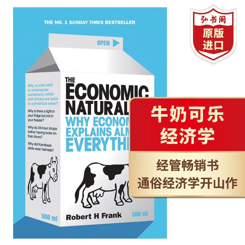 牛奶可乐经济学英文原版图片