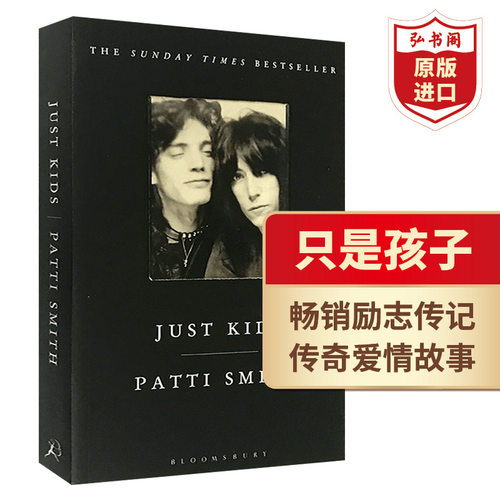 只是孩子派蒂史密斯自传英文版
