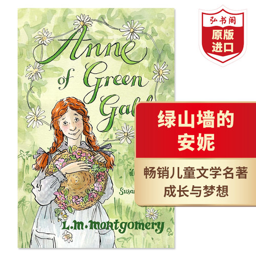 绿山墙的安妮成长故事英文原版