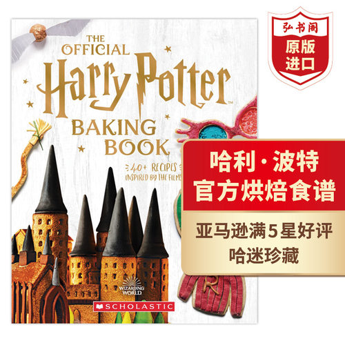 哈利波特官方烘焙食谱英文原版