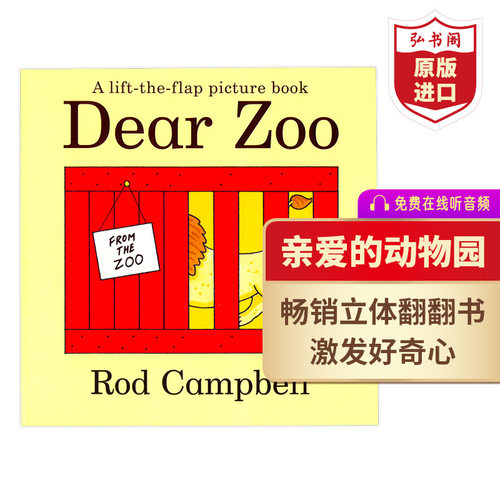 亲爱的动物园立体翻翻书英文版