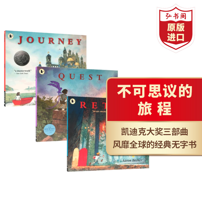 不可思议的旅程三部曲英文原版