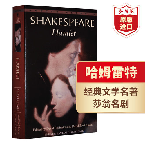 哈姆雷特四大悲剧之一英文原版