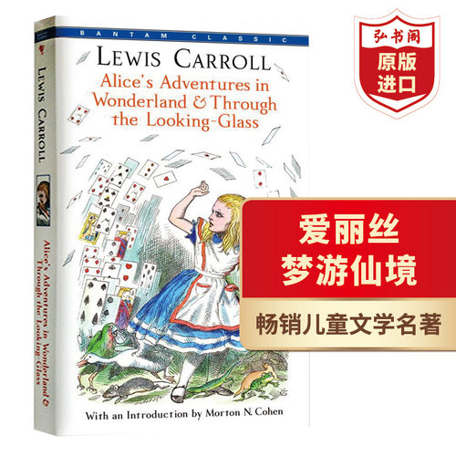 爱丽丝梦游仙境与镜中奇遇记