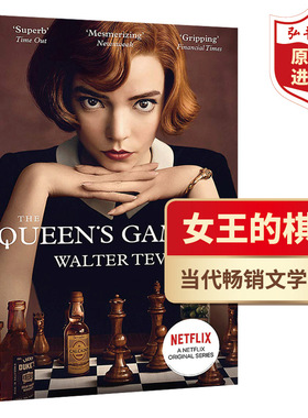 后翼弃兵 女王的棋局 英文原版 The Queens Gambit WalterTevis 沃尔特特维斯 女王的开局 Netflix人气火爆剧集小说 搭第二性