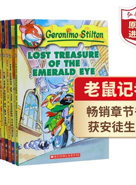 老鼠记者1-10册套装 英文原版 Geronimo Stilton 桥梁章节书 课外阅读 送音频 彩色插图冒险探险 搭神探狗狗 神奇树屋 小屁孩日记