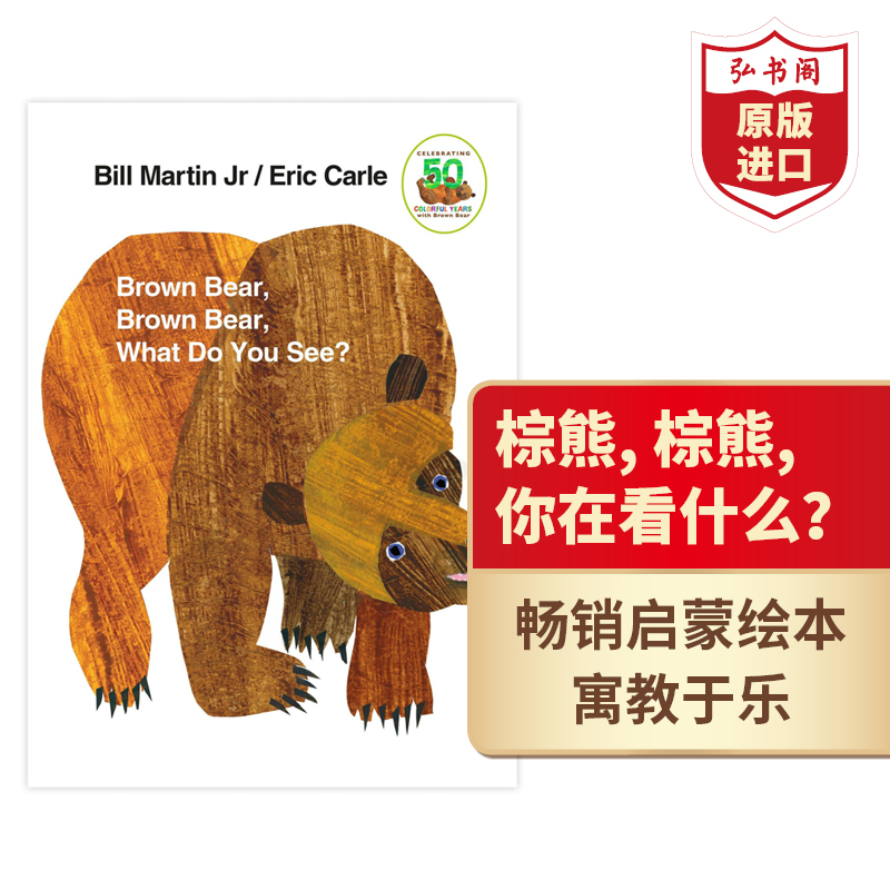 棕熊BrownBear韵律绘本卡尔爷爷