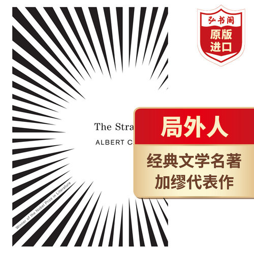 局外人英文原版经典名著平装