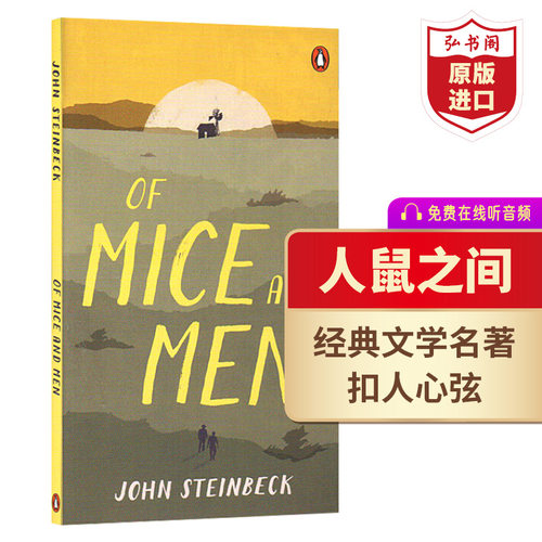 人鼠之间诺奖得主小说英文原版