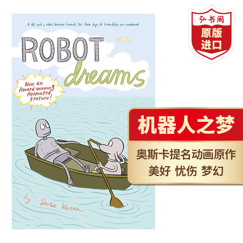 机器人之梦 英文原版 Robot Dreams 电影原著 图像小说 图画书 漫画 搭造梦的雨果 如何孤独终老 勇气 微笑 我离开之后