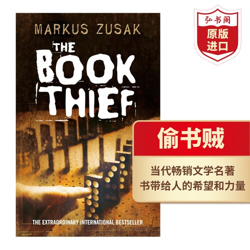 偷书贼当代文学名著英文原版