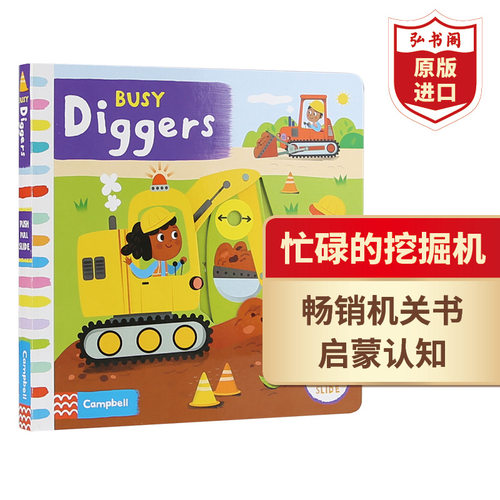 忙碌的挖掘机操作机关书英文版
