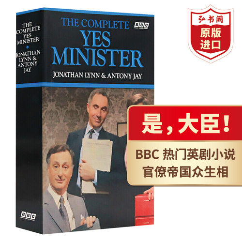 是大臣部长故事英文原版