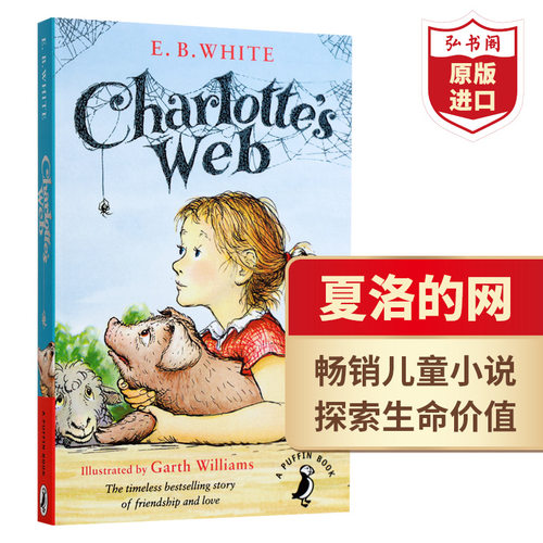 夏洛的网纽伯瑞奖英文原版