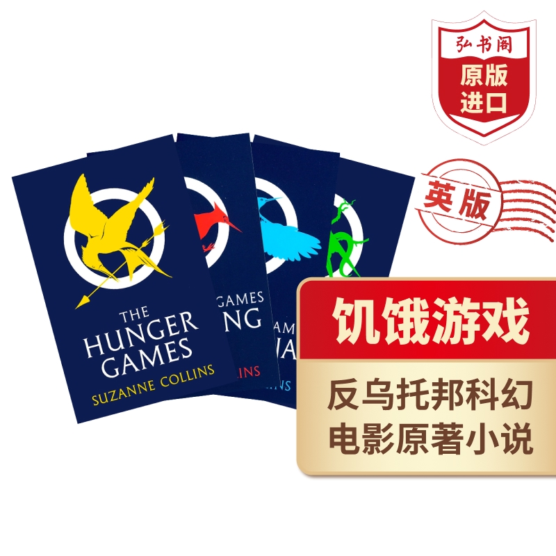 饥饿游戏四部曲英文原版