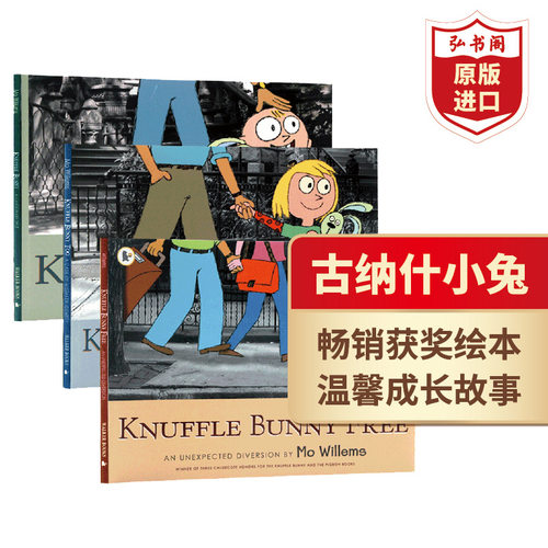 古纳什小兔3册套装英文原版