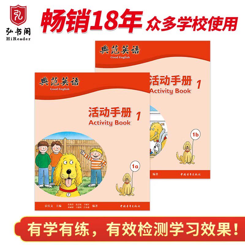 【旧版】典范英语活动手册1-2-3-4-5-6配套同步练习册 趣味少儿英语训练 英语分级阅读 英语分级读物