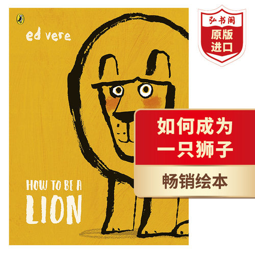 如何成为一只狮子英文原版