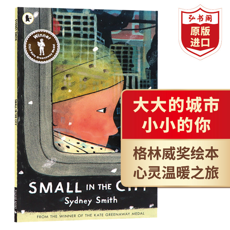 大大的城市小小的你英文原版