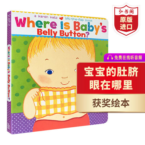 宝宝肚脐眼哪里英文原版