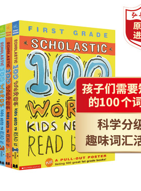 孩子们需要知道的100个词汇1-6级 英文原版 100 Vocabulary Words Kids Need to Read by 1-6th Grade 阅读写作 彩版 趣味练习册