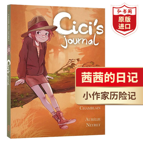 茜茜的冒险日记1平装英文原版