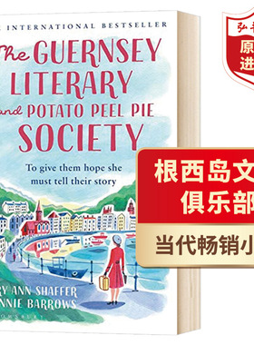 根西岛文学与土豆皮馅饼俱乐部 英文原版 The Guernsey Literary and Potato Peel Pie Society 当代温暖幽默治愈小说 影视原著