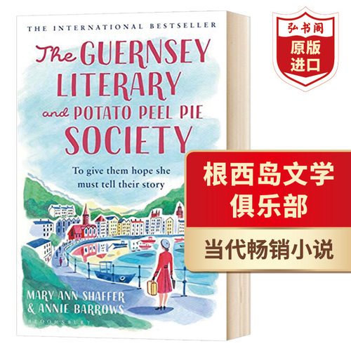 根西岛文学与土豆皮馅饼俱乐部