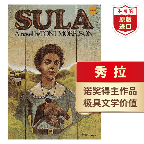 秀拉诺奖得主作品英文原版