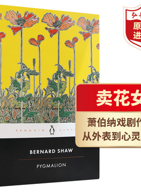 卖花女 英文原版 Pygmalion George 萧伯纳Bernard Shaw 诺奖得主作品 经典戏剧 窈窕淑女电影原著 搭仲夏夜之梦 不可儿戏 禁闭