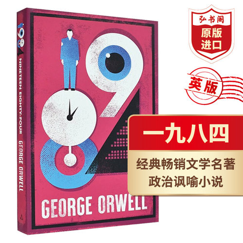 一九八四英版政治小说英文原版