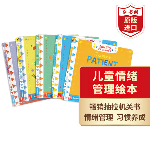 儿童情绪管理绘本5册英文原版