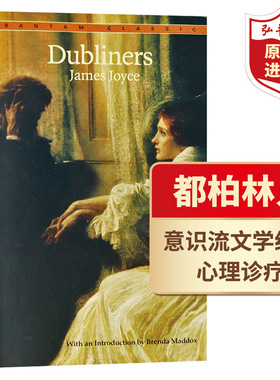 都柏林人 英文原版 Dubliners 乔伊斯Joyce 意识流文学代表作 搭到灯塔去 一间自己的房间 欧亨利短篇小说集 50篇经典短篇小说选