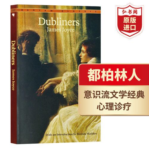 都柏林人经典文学名著英文原版