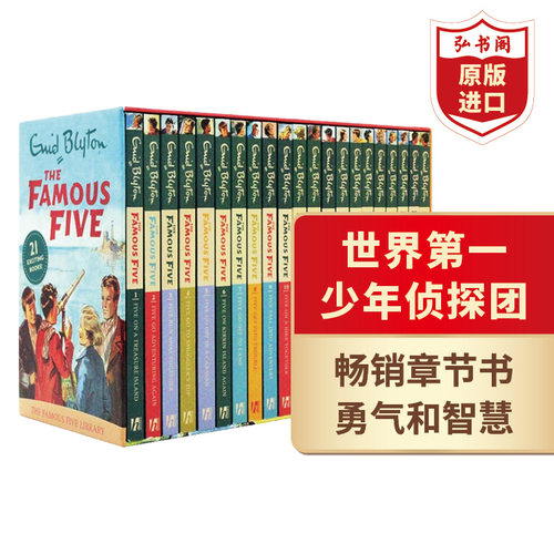 五伙伴历险记21册套装英文原版
