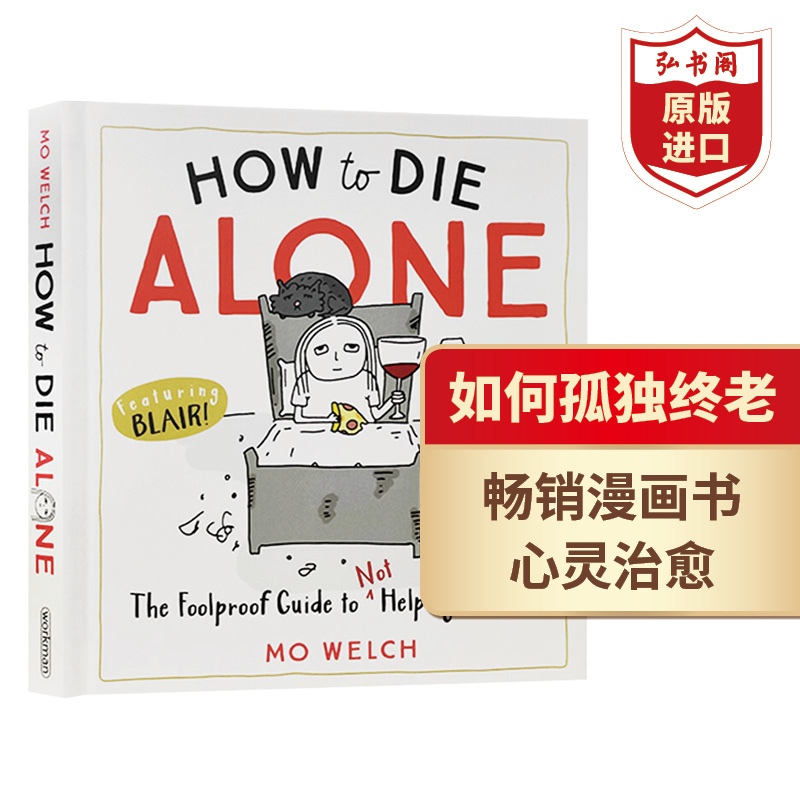 如何孤独终老 英文原版 How to Die Alone 幽默漫画 MoWelch 心灵治愈 搭我离开之后 101件事死前要试试 长途漫画家的孤独