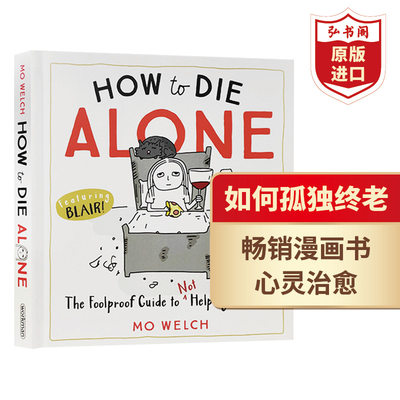 如何孤独终老幽默漫画英文原版