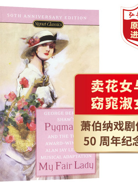 卖花女与窈窕淑女50周年纪念版 英文原版 Pygmalion and My Fair Lady 萧伯纳Bernard Shaw 诺奖得主作品 搭尤金奥尼尔三大戏剧