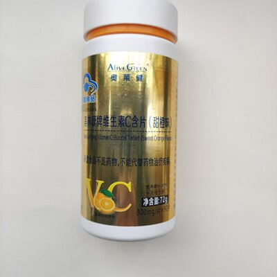 AliVEGREEN/奥莱健美林康牌维生素C含片(甜橙味)800mg/片*90片/瓶