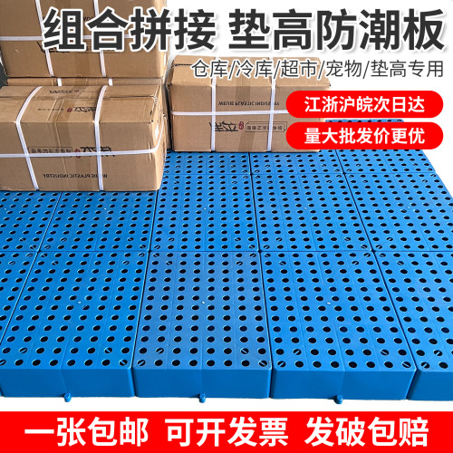 圆孔拼接仓库超市地台塑料垫板