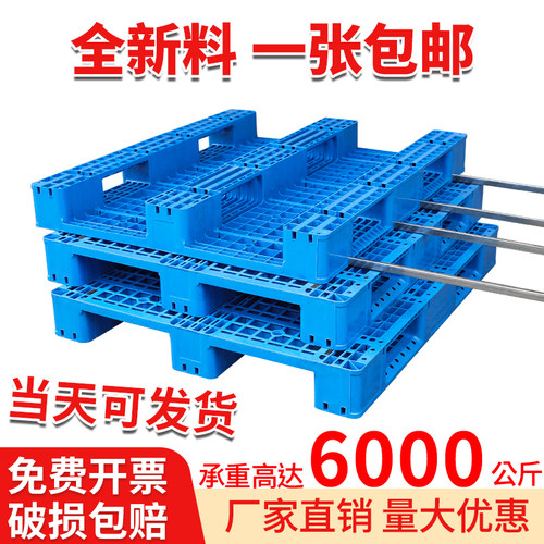 网格川字塑料叉车托盘厂家直销