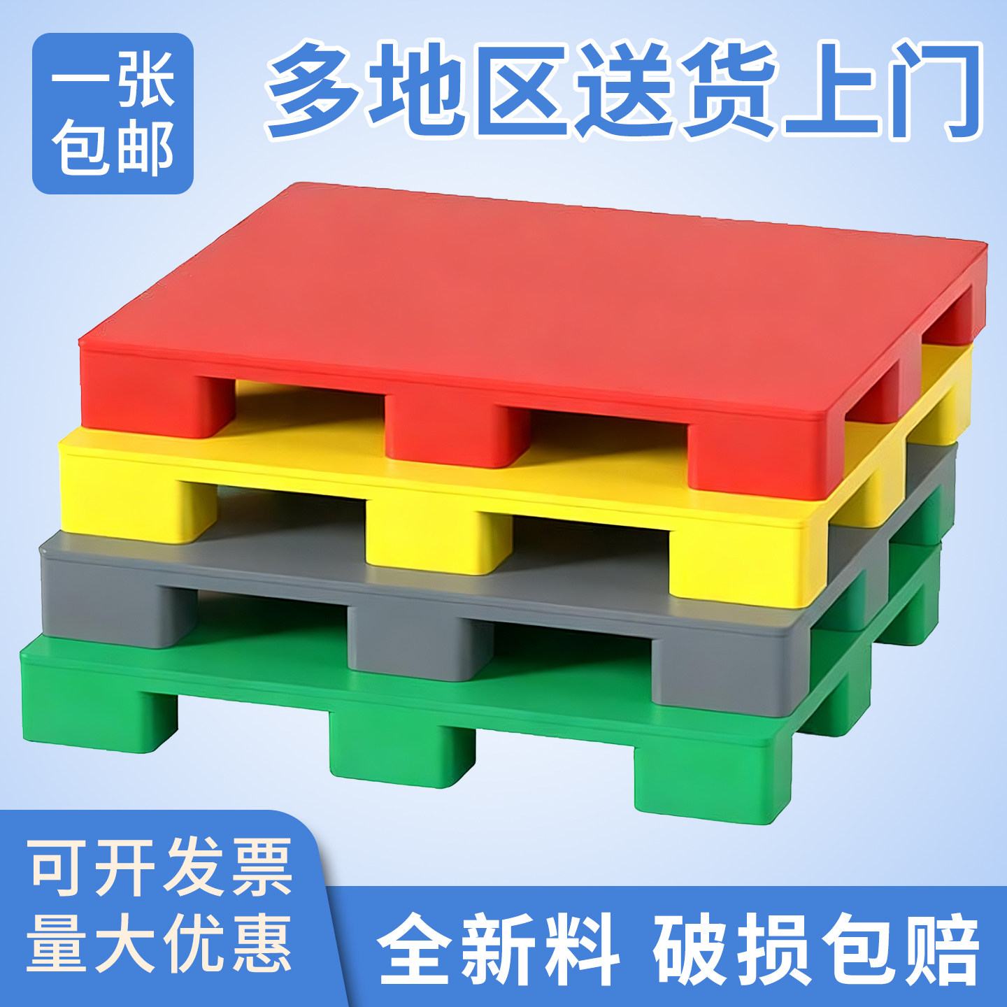 塑料叉车托盘一张包邮量大优惠