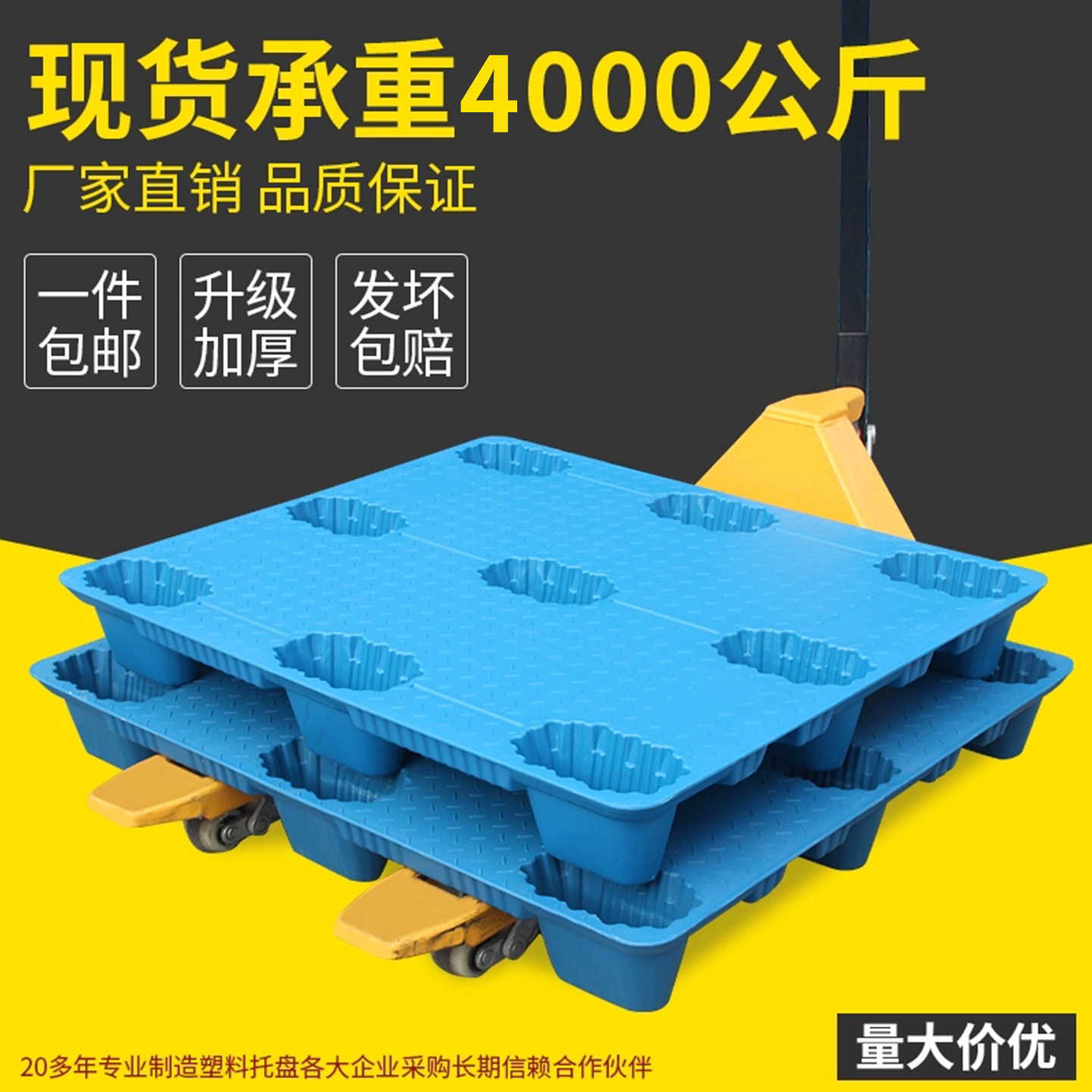 塑料防潮垫卡板叉车拖盘仓储物流