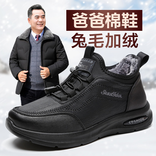 老北京棉鞋男冬季加绒保暖一脚蹬老人棉鞋防滑软底中老年爸爸鞋子